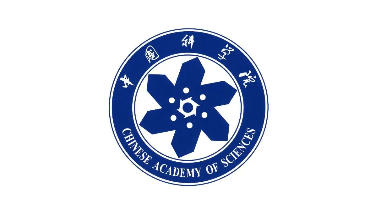 中國科學(xué)院